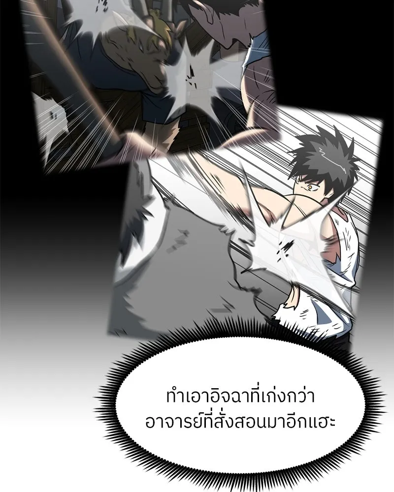 โรงเรียนสัตว์กินเนื้อ ตอนที่ 78 รูปที่ 59