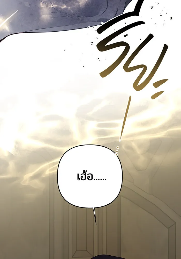 หนูน้อยทรราช ตอนที่ 109 รูปที่ 88