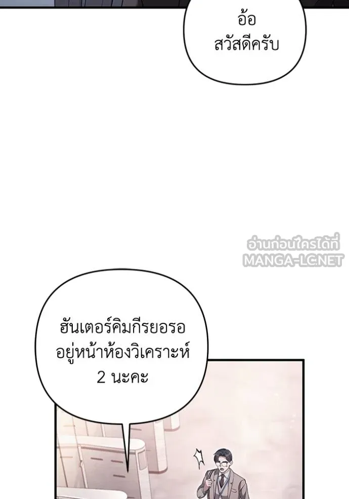 เชื่อเถอะ ฉันเป็นฮัน ตอนที่ 37 รูปที่ 97