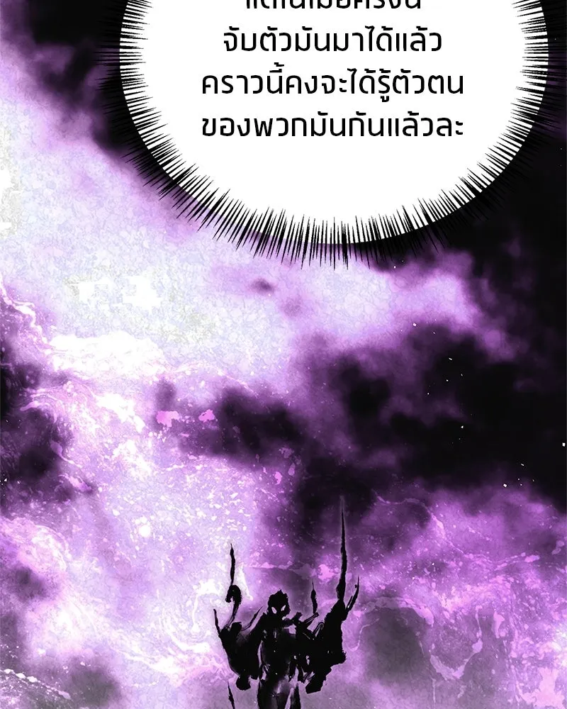 สุดยอดเทรนเนอร์แห่งยุทธภพ ตอนที่ 87 นึกว่าจะกลายเป็นพวกรอยเดอร์ไปซ รูปที่ 164