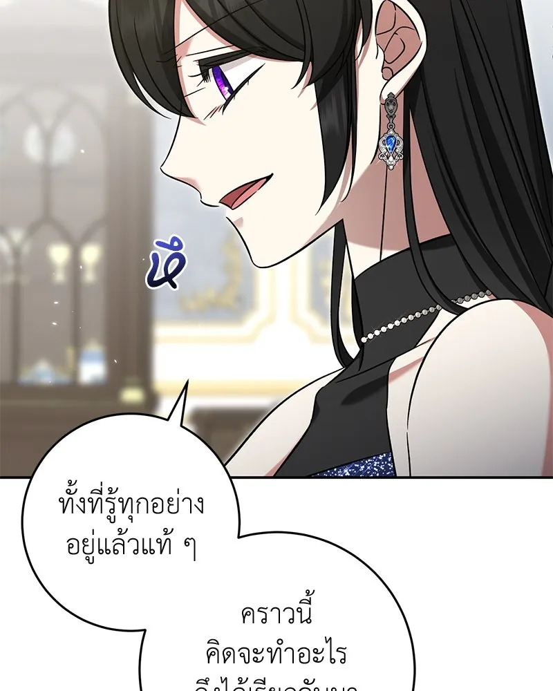 ภารกิจไล่ตามลุค บีเชล ตอนที่ 65 รูปที่ 34