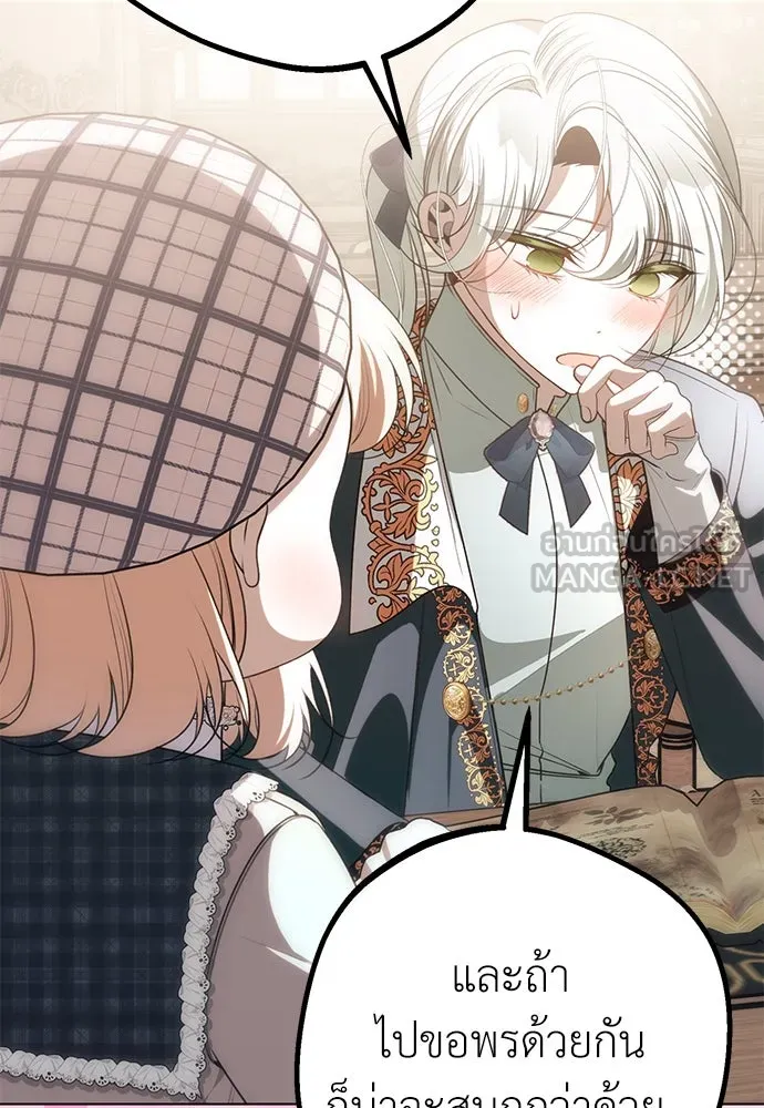 ยัยจิ๋วสมองแจ๋ว ตอนที่ 25 รูปที่ 39