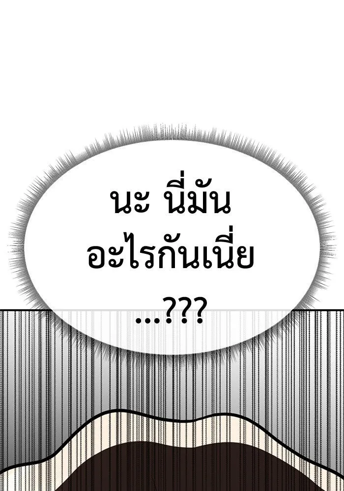 ช่วยเปลี่ยนฉันที ตอนที่ 267. ซีซัน 2 รูปที่ 164