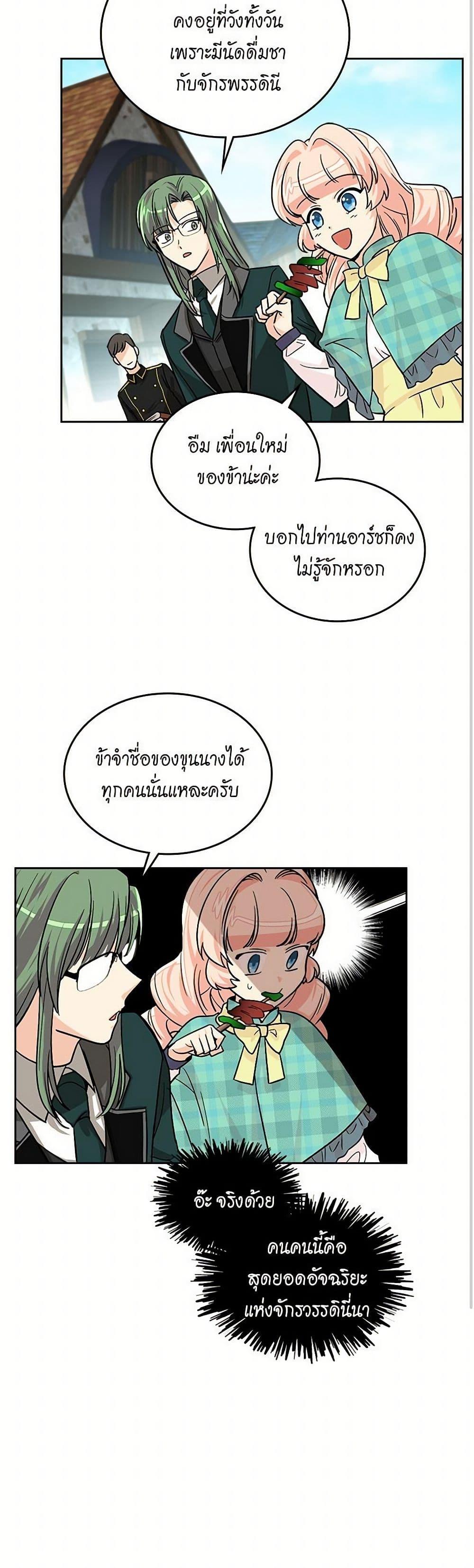 Manga-lc-com อ่านมังงะ อ่านการ์ตูน ออนไลน์ ฟรี The Antagonist’s Pet ตอนที่ 1 2 3 4 5 6 7 8 9 10 11 12 13 14 ฟรี ไม่มีโฆษณา Manga-lc - อ่าน มังงะ อ่าน การ์ตูน ออนไลน์ อ่านมังงะ ฟรี
