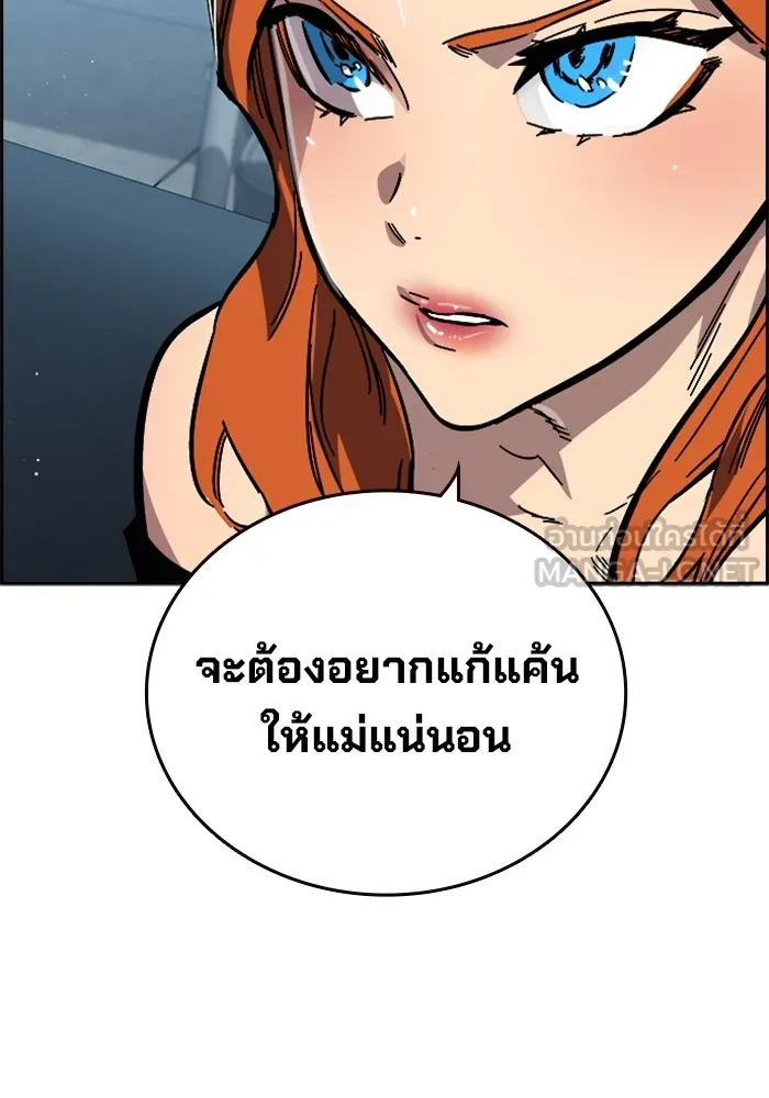 มหาสงครามคนแกร่ง ตอนที่ 6 พวกคนที่พึ่งพาได้ รูปที่ 93