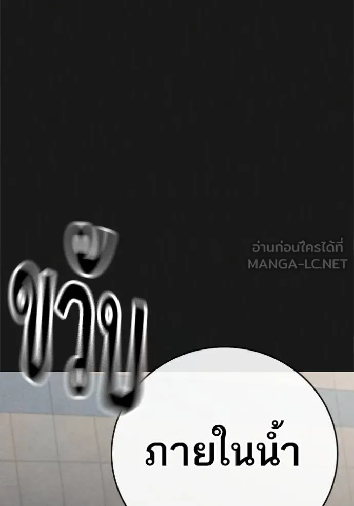 Reality Quest ตอนที่ 132 รูปที่ 120