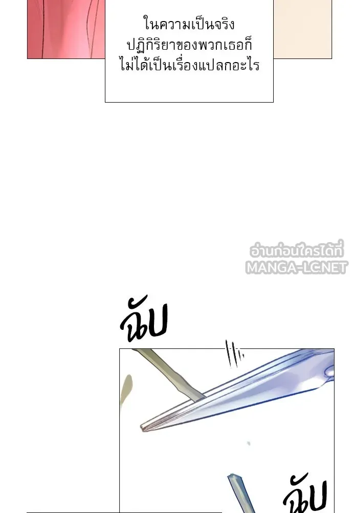 ถ้าไม่ร้อง ก็จงอ้อนวอนซะ ตอนที่ 25 รูปที่ 102