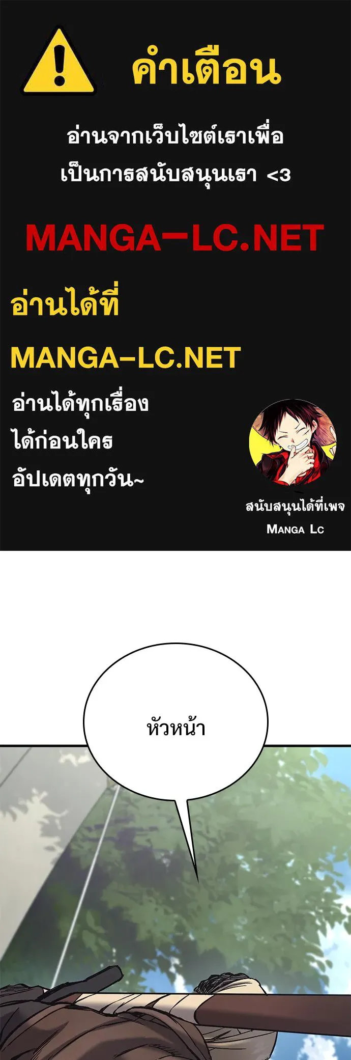 อัศวินวันเดียว ตอนที่ 16 รูปที่ 1