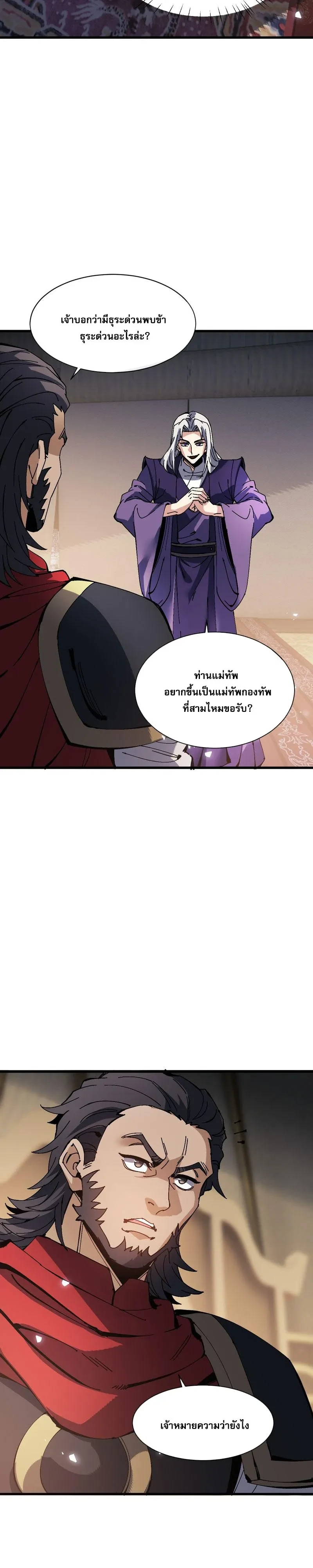 Manga-lc-com อ่านมังงะ อ่านการ์ตูน ออนไลน์ ฟรี Devious Son of Heaven อาจารย์ ศิษย์บ้าขอกบฎนะขอรับ ตอนที่ 1 2 3 4 5 6 7 8 9 10 11 12 13 14 ฟรี ไม่มีโฆษณา Manga-lc - อ่าน มังงะ อ่าน การ์ตูน ออนไลน์ อ่านมังงะ ฟรี