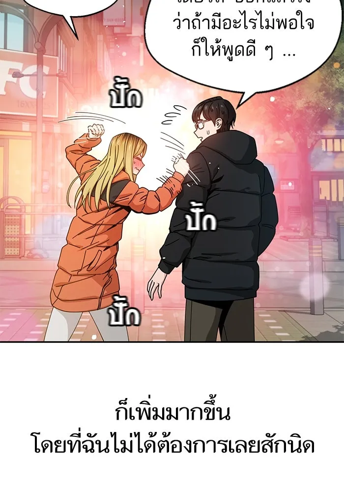 โชคชะตานำพารัก ตอนที่ 22 ร้อนผ่าว รูปที่ 104