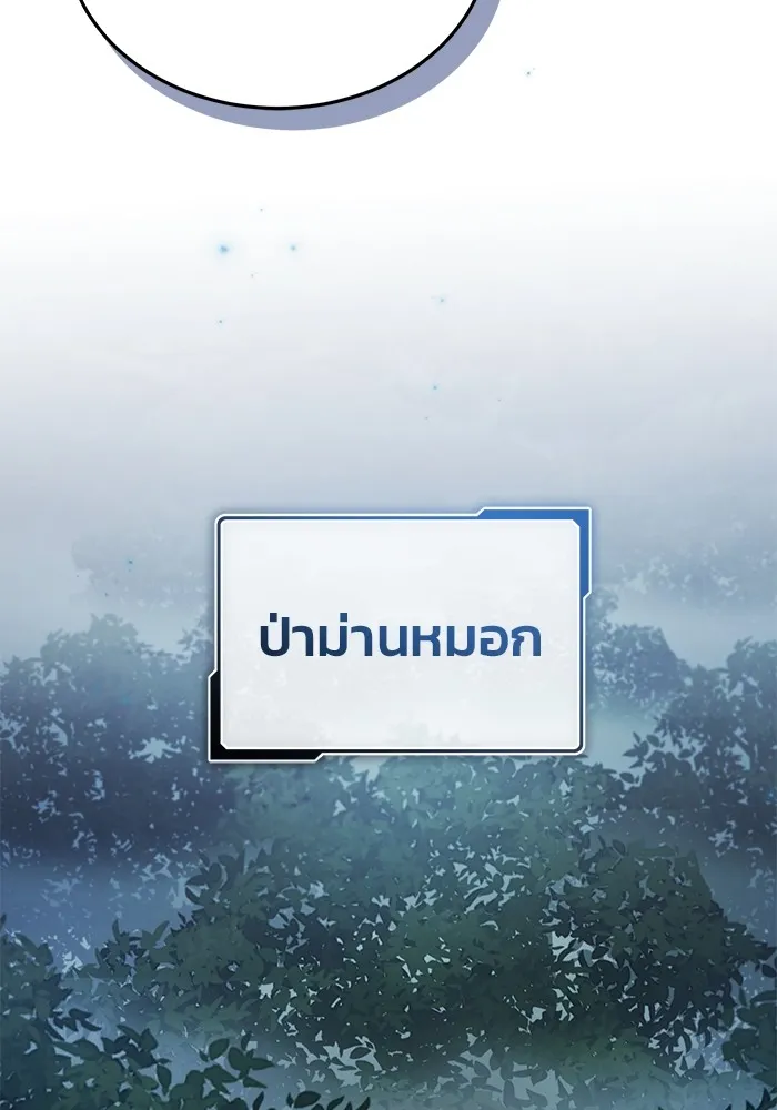 ชีวิตหลังเกษียณของผู้ย้อนเวลา ตอนที่ 34 รูปที่ 110