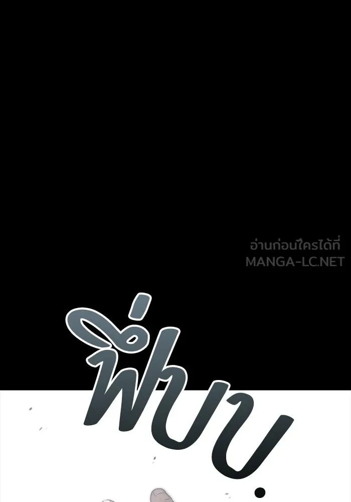ครัวจอมเวท ตอนที่ 116 รูปที่ 93