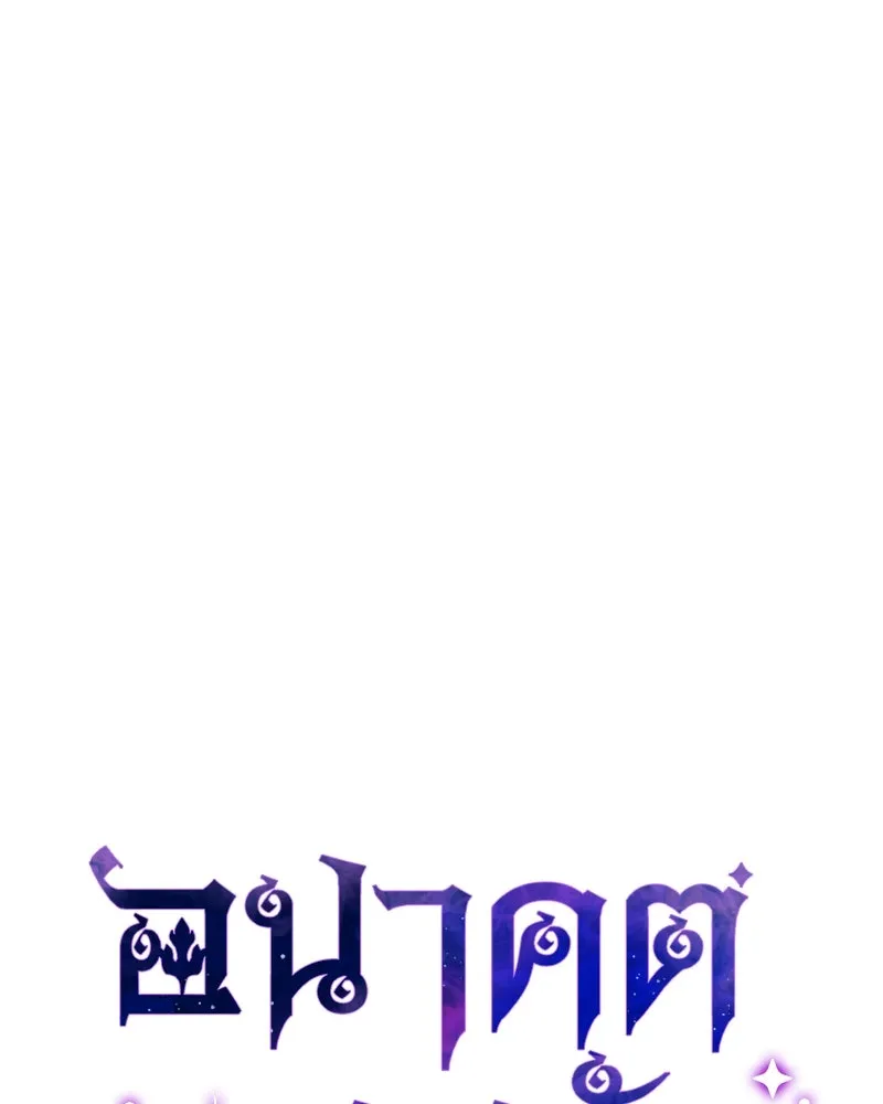 อนาคตพบรัก ตอนที่ 40 รูปที่ 62