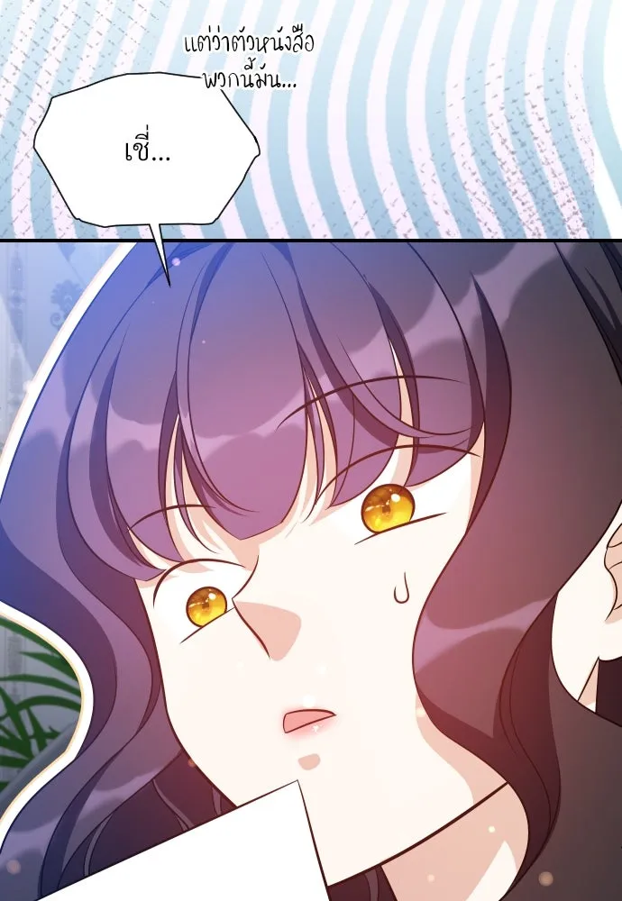 จักรพรรดิคลั่งรักที่เด็กกว่าฉันพันปี ตอนที่ 30 รูปที่ 115