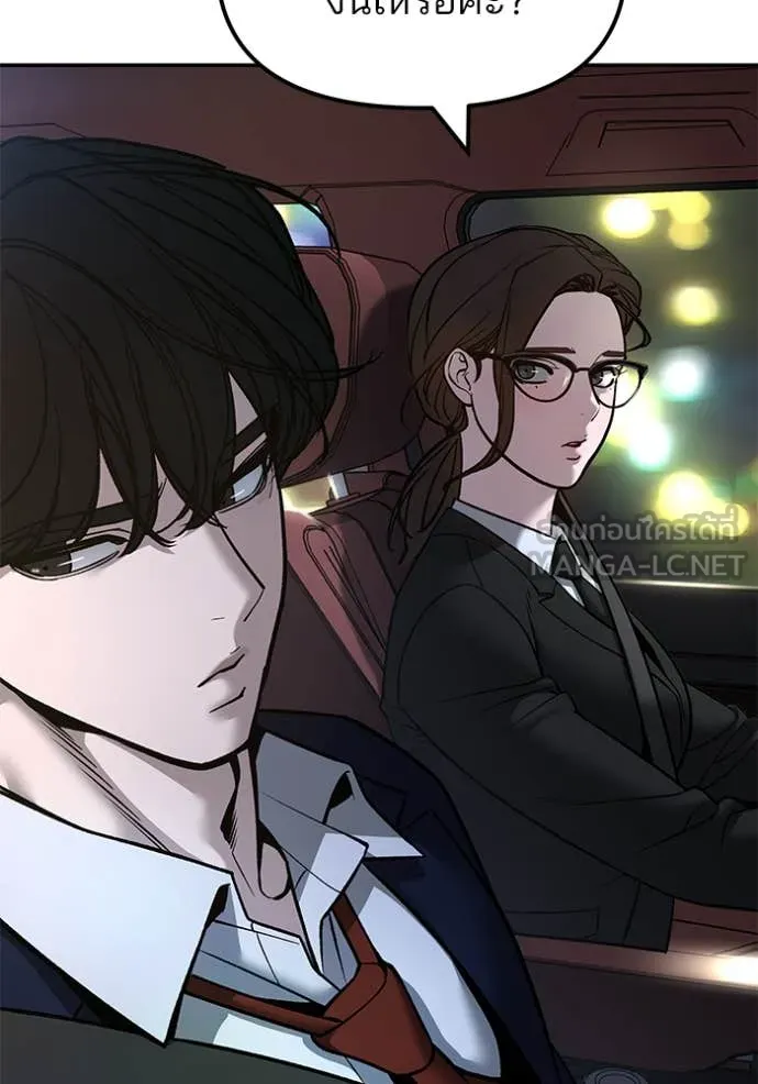 เลวฟาดเลว ตอนที่ 168 รูปที่ 43