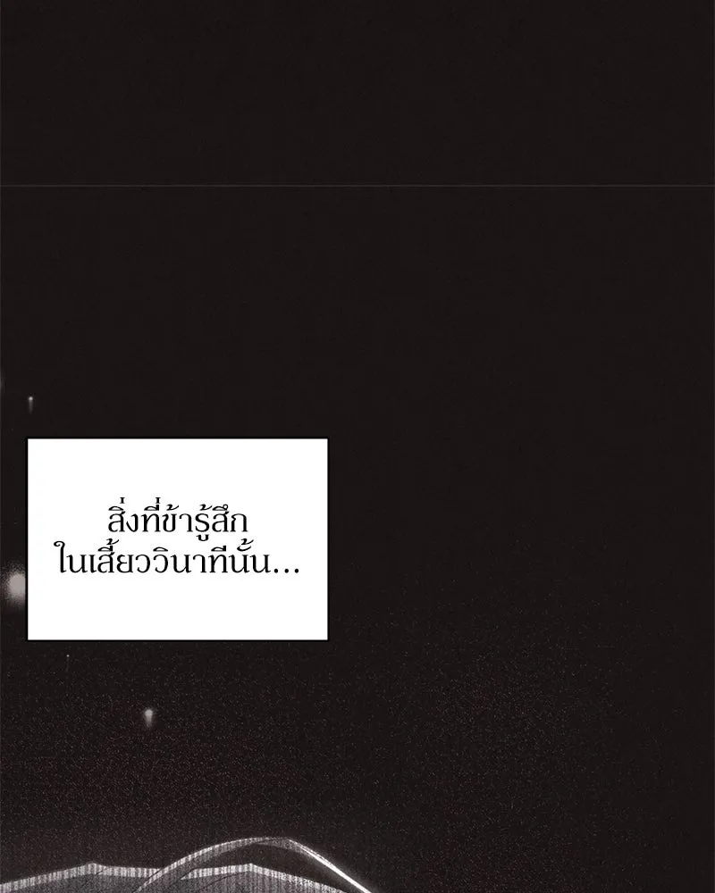 โอ้ ศัตรูที่รัก ตอนที่ 68 รูปที่ 113