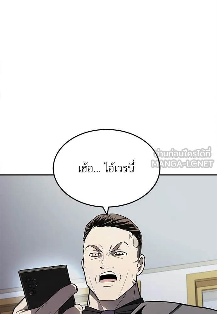 สนามเด็กล่า ตอนที่ 60 รูปที่ 65