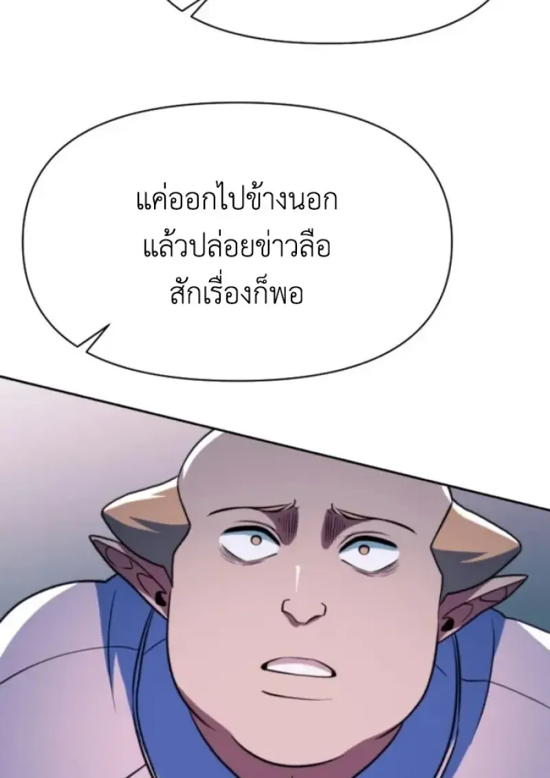 Archmage Transcending Through Regression ตอนที่ ตอนที่ 149 รูปที่ 77