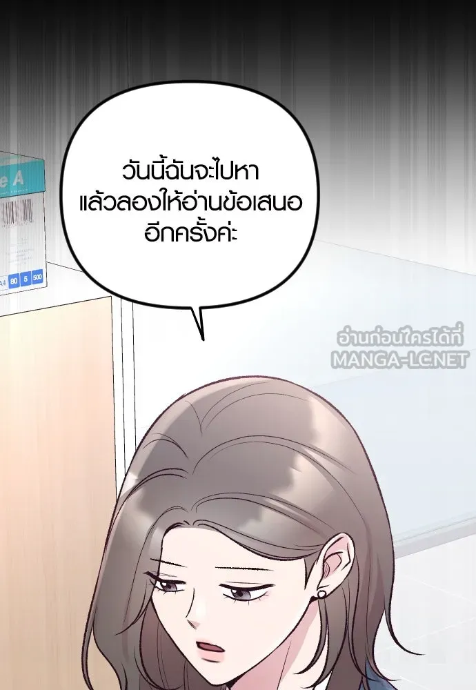 รักกันคนละครึ่งทาง ตอนที่ 13 รูปที่ 48