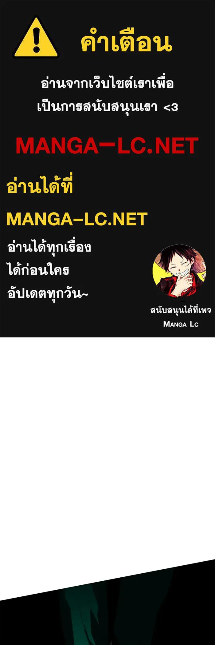 FOG LAND ตอนที่ 19 รูปที่ 1