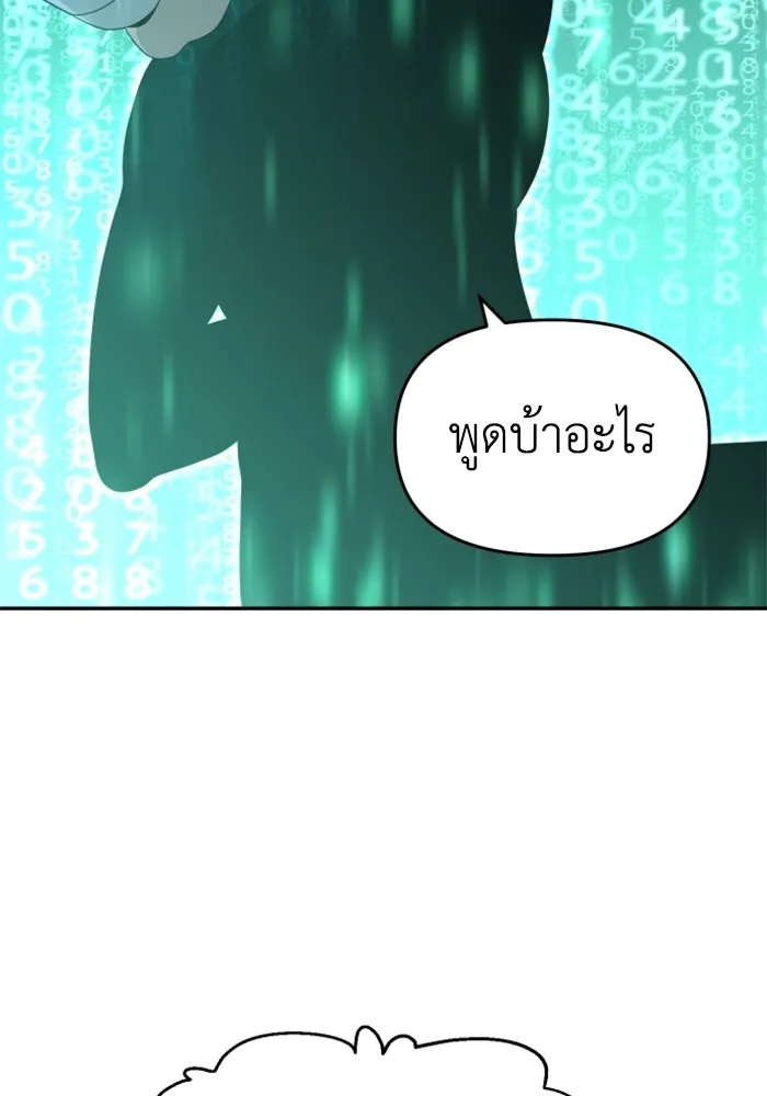 อดีตบอสหอคอย ตอนที่ 13 รูปที่ 28