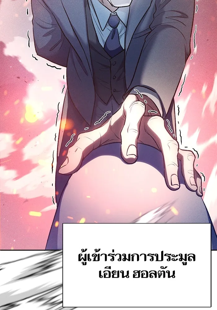 My S-Class Hunters ตอนที่ 114 สถานที่ประมูลผิดกฎหมาย (1) รูปที่ 118