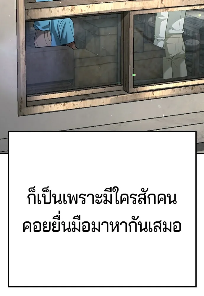 คูเซรา ตอนที่ 77 (ตอนจบ) รูปที่ 188