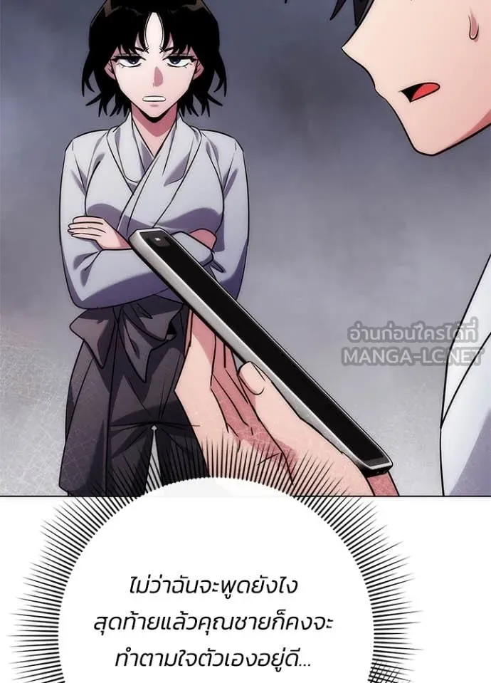 คืนแห่งโทแกบี ตอนที่ 74 รูปที่ 22