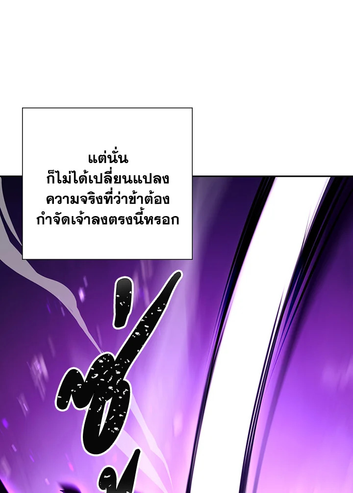 พลทหารโครงกระดูกผู้ม ตอนที่ 133 รูปที่ 36