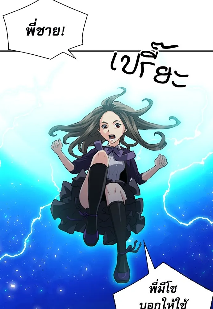 ดรูอิดแห่งสถานีโซล ตอนที่ 181 รูปที่ 59