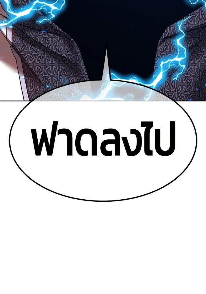 +99 ท่อนไม้พร้อมบวก ตอนที่ 60 ดิเมนชันอีตเตอร์ (8) รูปที่ 46