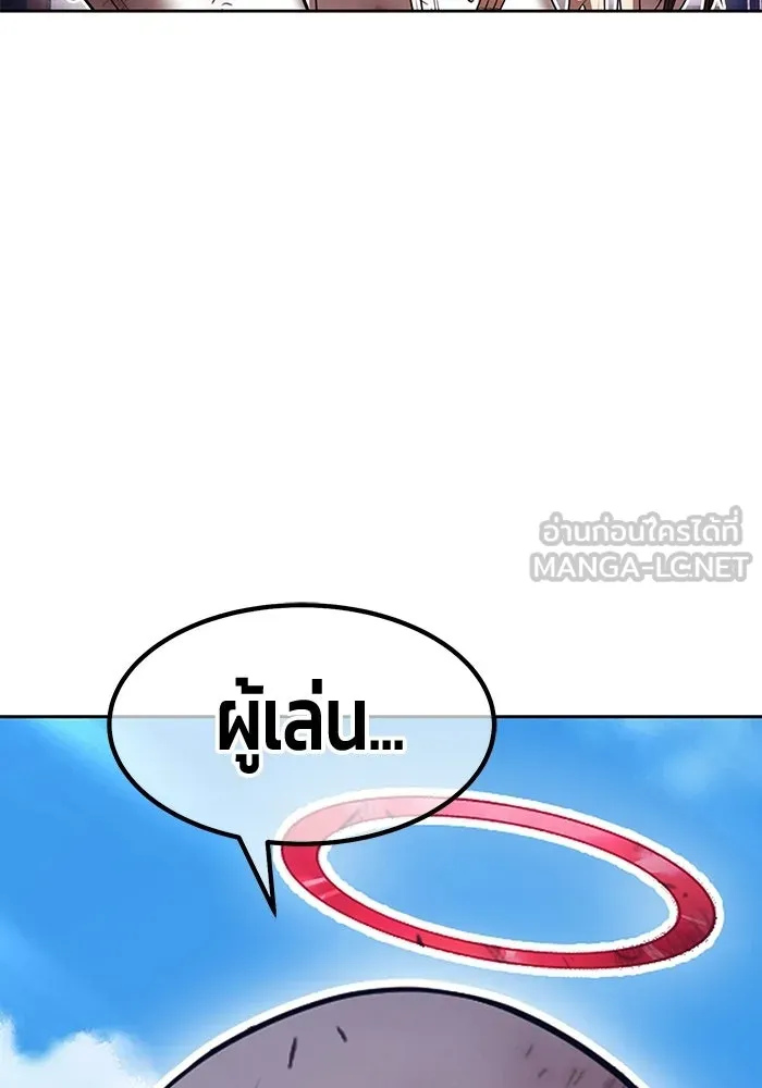 +99 ท่อนไม้พร้อมบวก ตอนที่ 116 เทพแห่งการทำลาย (2) รูปที่ 132