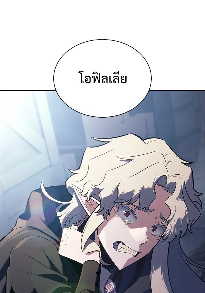 ผู้เล่นหน้าใหม่เลเวลแมกซ์ ตอนที่ 155 น้ำหนักของชื่อ 'ไรน์ฮาร์ รูปที่ 155