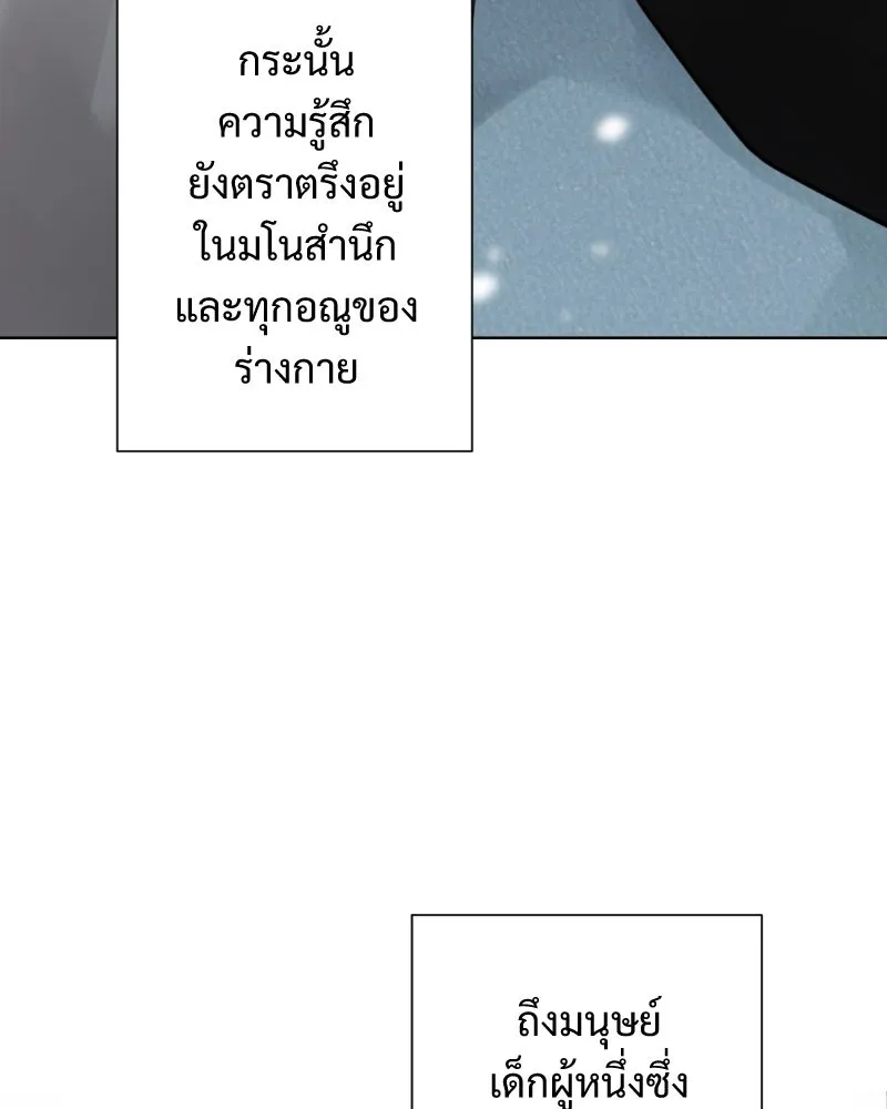 เทพมังกรคลั่งรัก ตอนที่ 55 ราตรีไม่น่ารังเกียจ รูปที่ 77