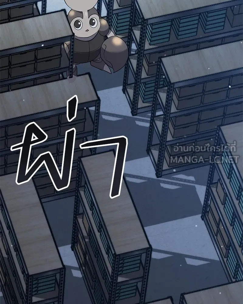 คนสวนโลกฮันเตอร์ ตอนที่ 55 รูปที่ 45