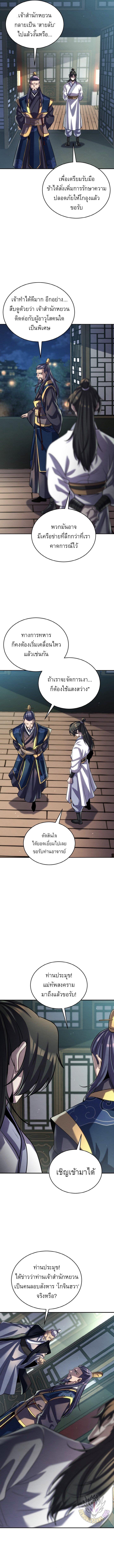 Manga-lc-com อ่านมังงะ อ่านการ์ตูน ออนไลน์ ฟรี The Youngest Disciple of the Murim Alliance Leader ตอนที่ 1 2 3 4 5 6 7 8 9 10 11 12 13 14 ฟรี ไม่มีโฆษณา Manga-lc - อ่าน มังงะ อ่าน การ์ตูน ออนไลน์ อ่านมังงะ ฟรี