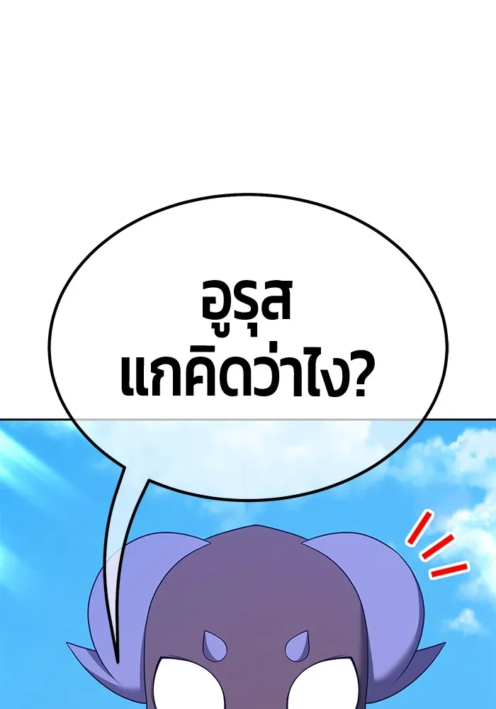 +99 ท่อนไม้พร้อมบวก ตอนที่ 53 ดิเมนชันอีตเตอร์ (1) รูปที่ 23
