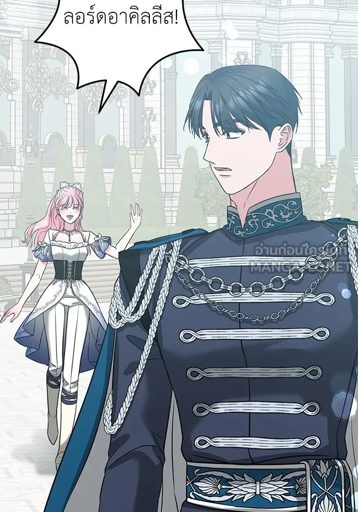 ครอบครัวพรรค์นั้น ฉันไม่มีวันกลับไป ตอนที่ 28 รูปที่ 54