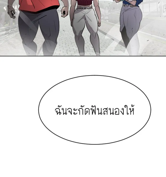 ยุคแห่งยอดมนุษย์ ตอนที่ 54 รูปที่ 53