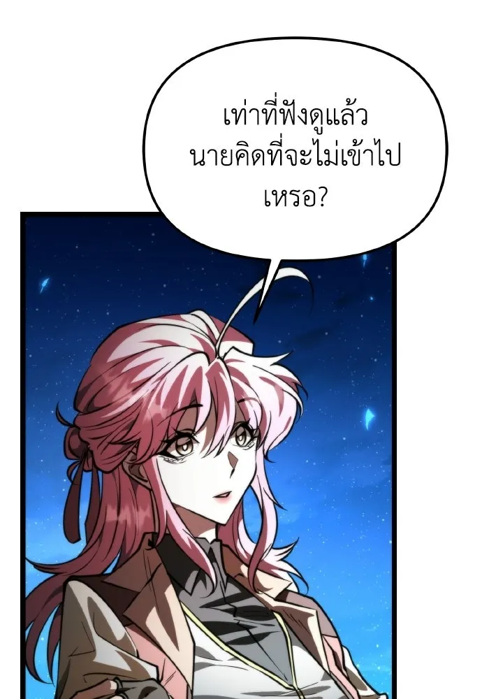 การแข่งขันของผู้เกิดใหม่ ตอนที่ 105 รูปที่ 31