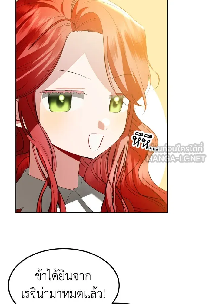 บุปผาลบคมดาบ ตอนที่ 6 รูปที่ 45