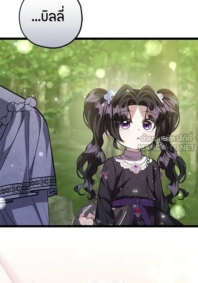 ป๊ะป๋าขา หนูลาแล้ว ตอนที่ 73 รูปที่ 34