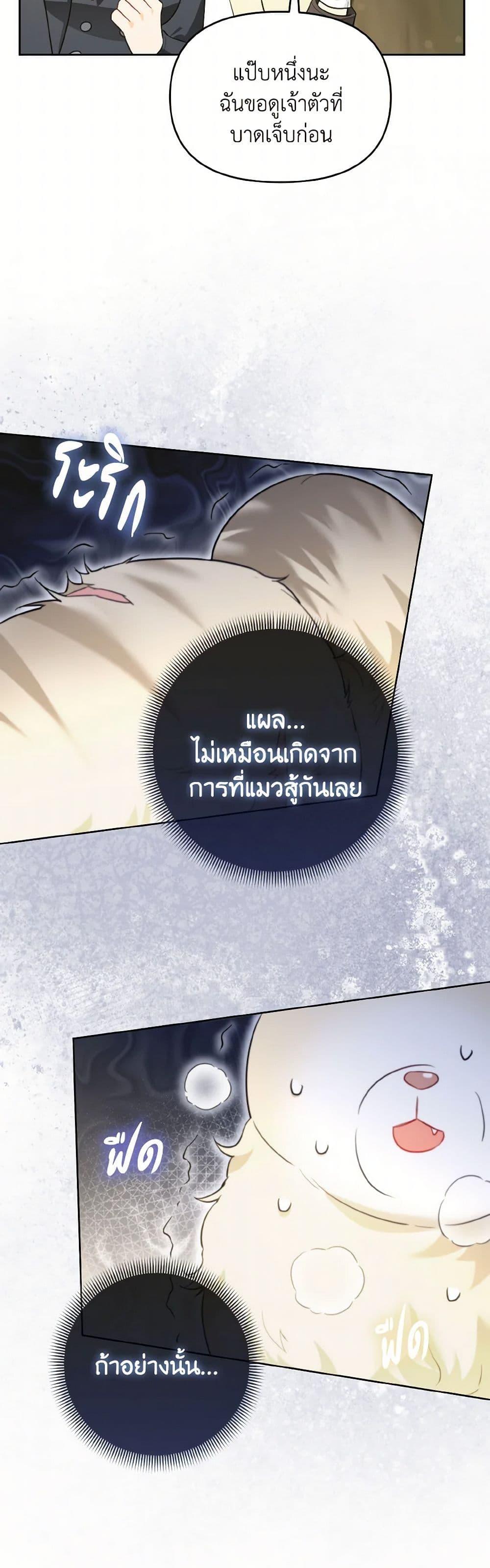 Manga-lc-com อ่านมังงะ อ่านการ์ตูน ออนไลน์ ฟรี I Possessed a Villainess, but I Wanna Raise Cats! ตอนที่ 1 2 3 4 5 6 7 8 9 10 11 12 13 14 ฟรี ไม่มีโฆษณา Manga-lc - อ่าน มังงะ อ่าน การ์ตูน ออนไลน์ อ่านมังงะ ฟรี