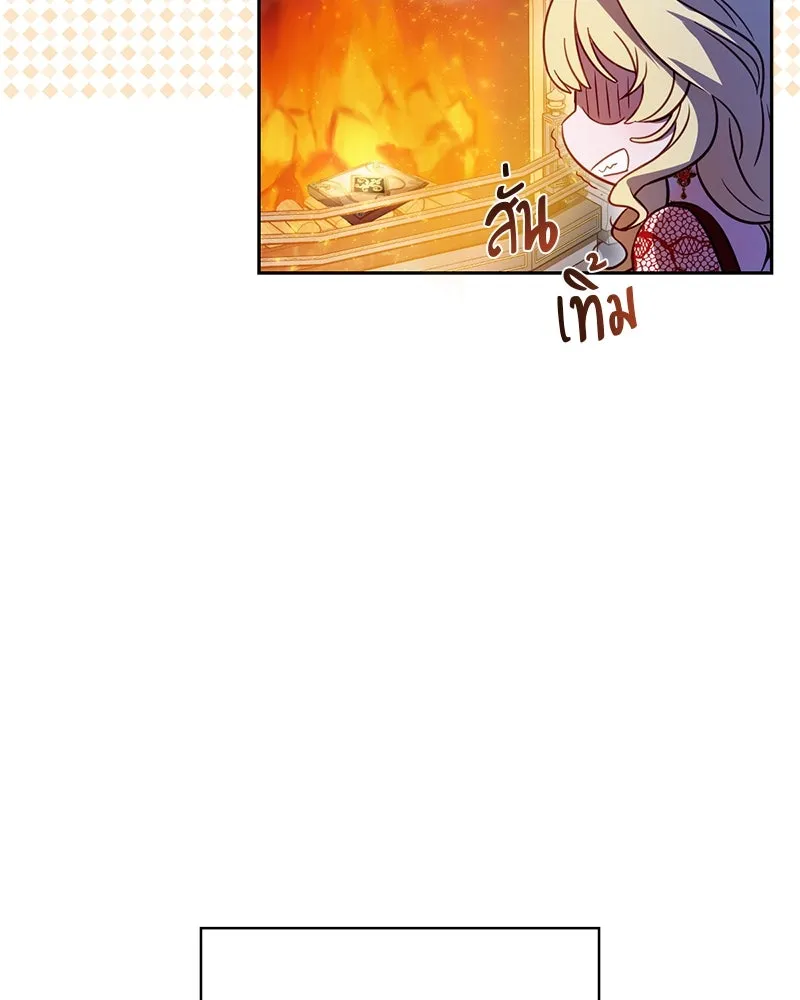 ถ้าเป็นนางร้าย ขอตายดีกว่า ตอนที่ 2 รูปที่ 113