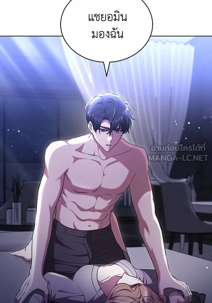 ละลายรักให้ล้นใจ ตอนที่ 53 รูปที่ 42