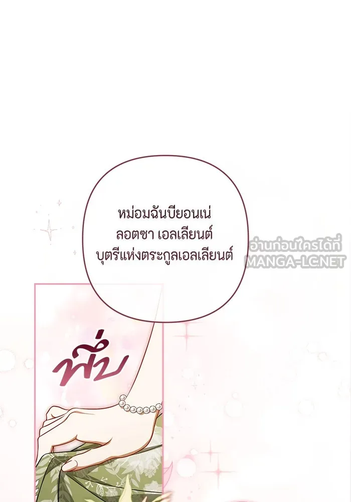 ละครชีวิตลิขิตรัก ตอนที่ 7 รูปที่ 51