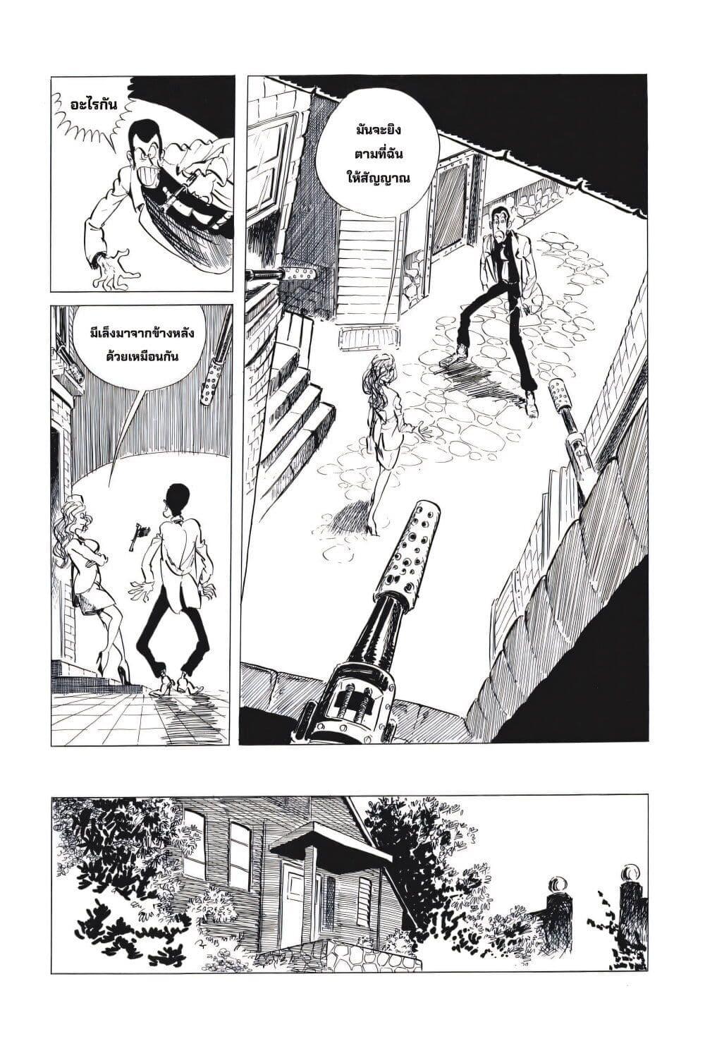 Manga-lc-com อ่านมังงะ อ่านการ์ตูน ออนไลน์ ฟรี Lupin the third ตอนที่ 1 2 3 4 5 6 7 8 9 10 11 12 13 14 ฟรี ไม่มีโฆษณา Manga-lc - อ่าน มังงะ อ่าน การ์ตูน ออนไลน์ อ่านมังงะ ฟรี