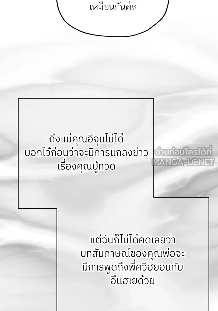 สลับรัก สลับชะตา ตอนที่ 77 รูปที่ 96
