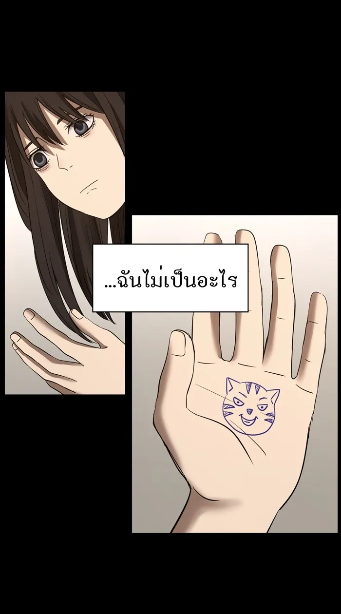 Hunter Game ตอนที่ 11  (the beginning - end) รูปที่ 47