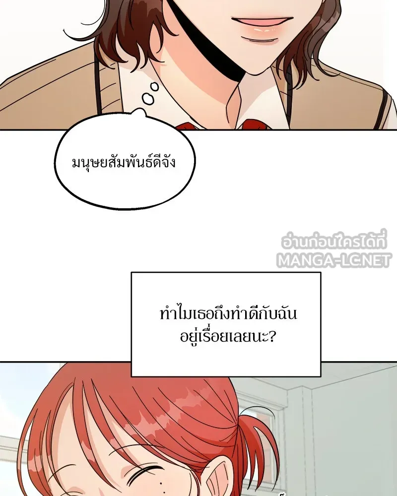 Pyramid Game เกมพีระมิด ตอนที่ 35 รูปที่ 18